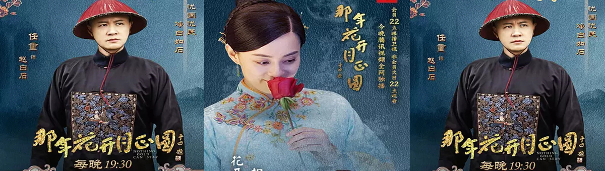 《九州缥缈录》华美大婚今晚上演，刘昊然首